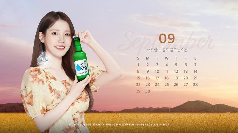 9월_참이슬X아이유_PC 달력 배경화면.jpg