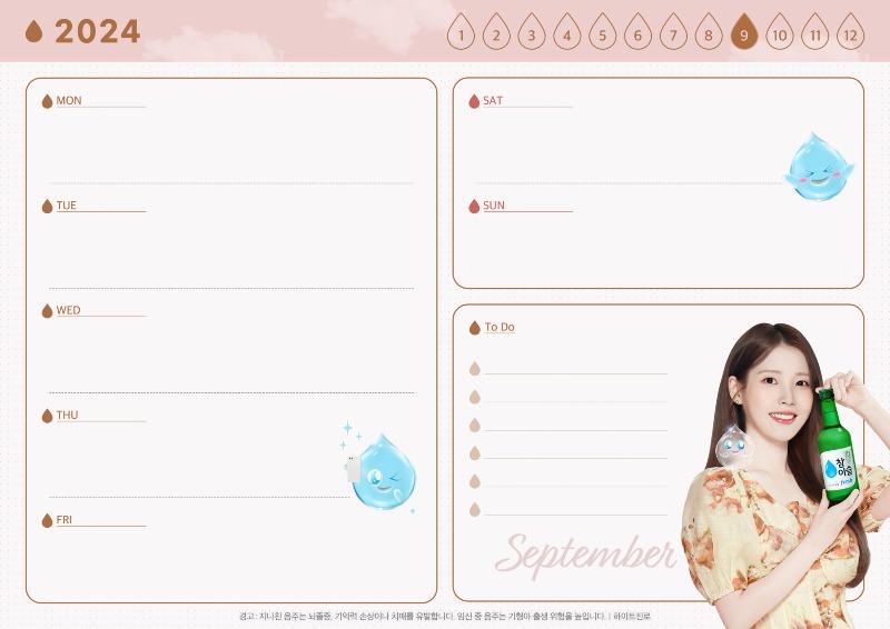 9월_참이슬X아이유_태블릿 위클리 플래너.jpg