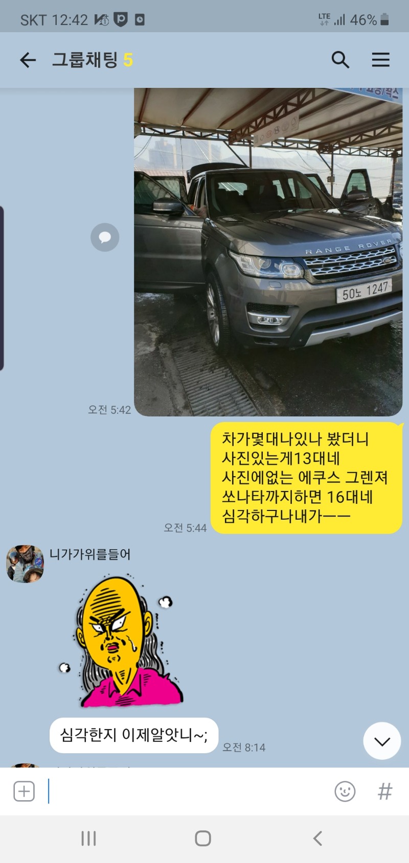 Screenshot_20200301-004237_KakaoTalk.jpg