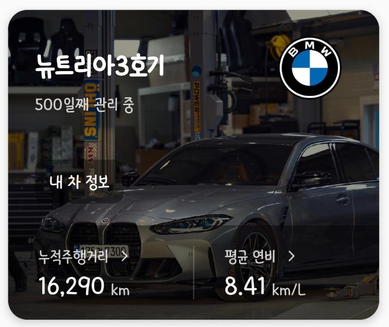 500일 스샷.jpg