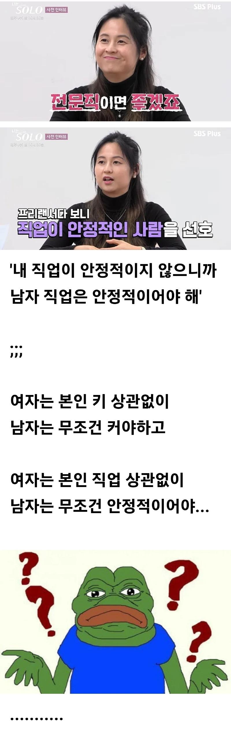 한국여자들의기괴한이상형기준31112.jpg