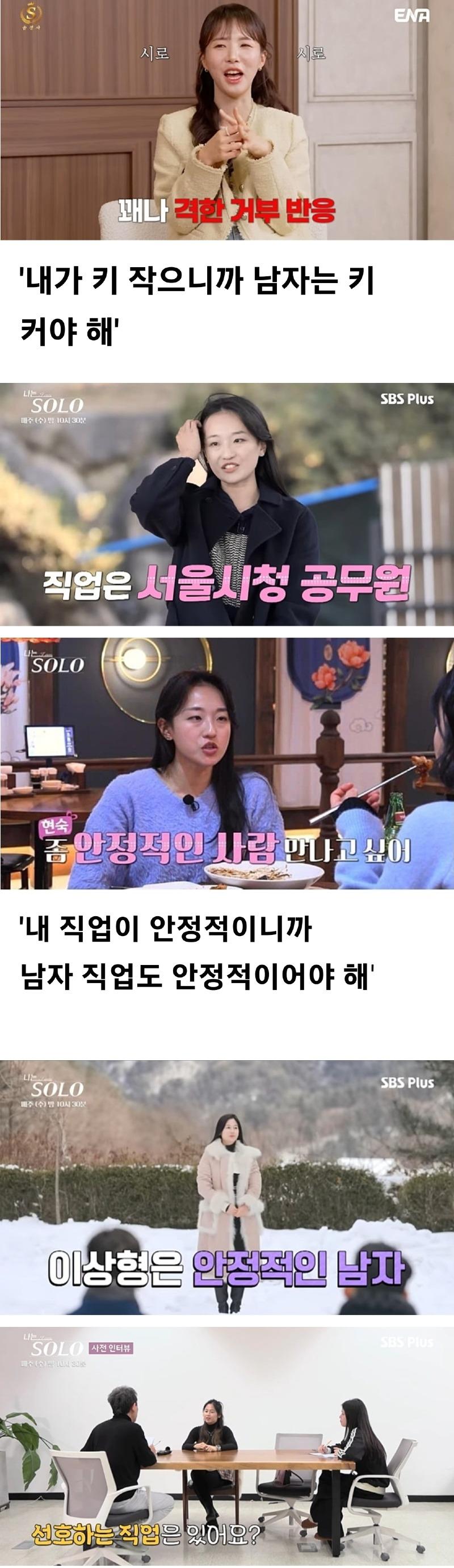 한국여자들의기괴한이상형기준2.jpg
