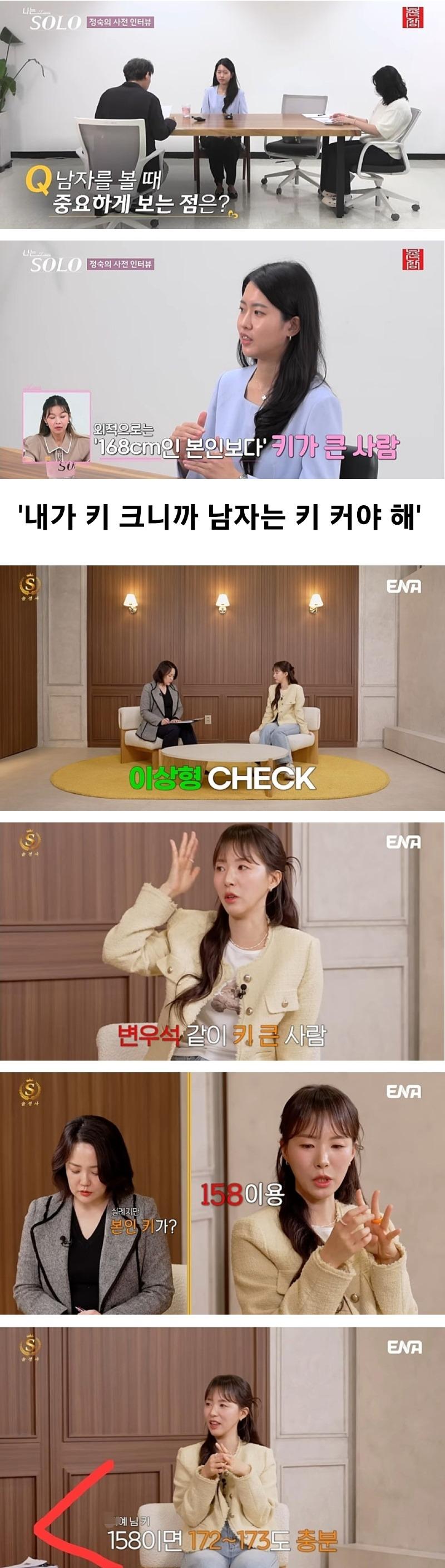 한국여자들의기괴한이상형기준1.jpg