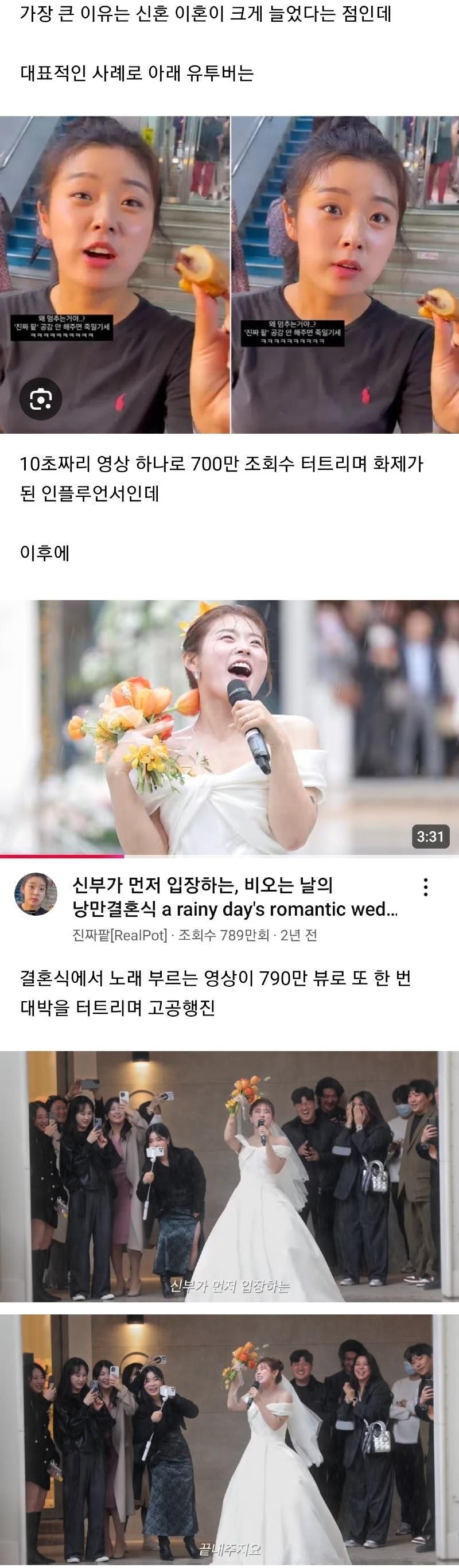 요즘결혼식이무의미한이유1.jpg