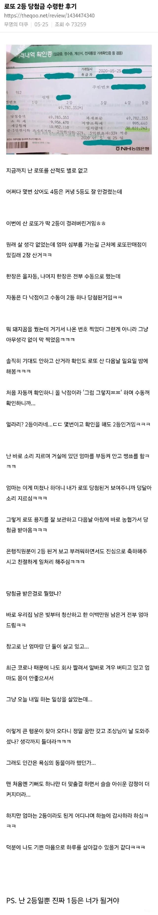 로또.jpg