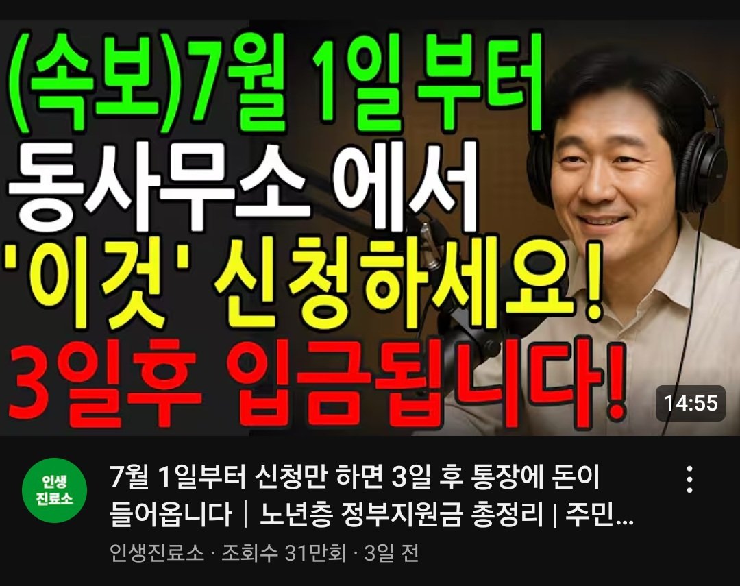 Screenshot_20250701_082750_YouTube.jpg