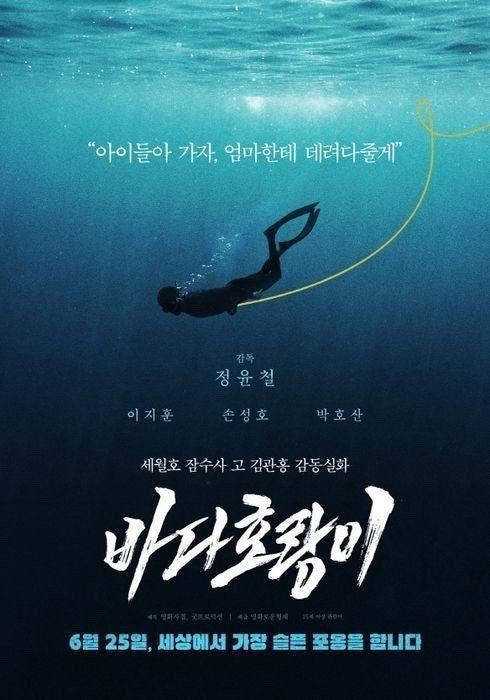 바다호랑이.jpg