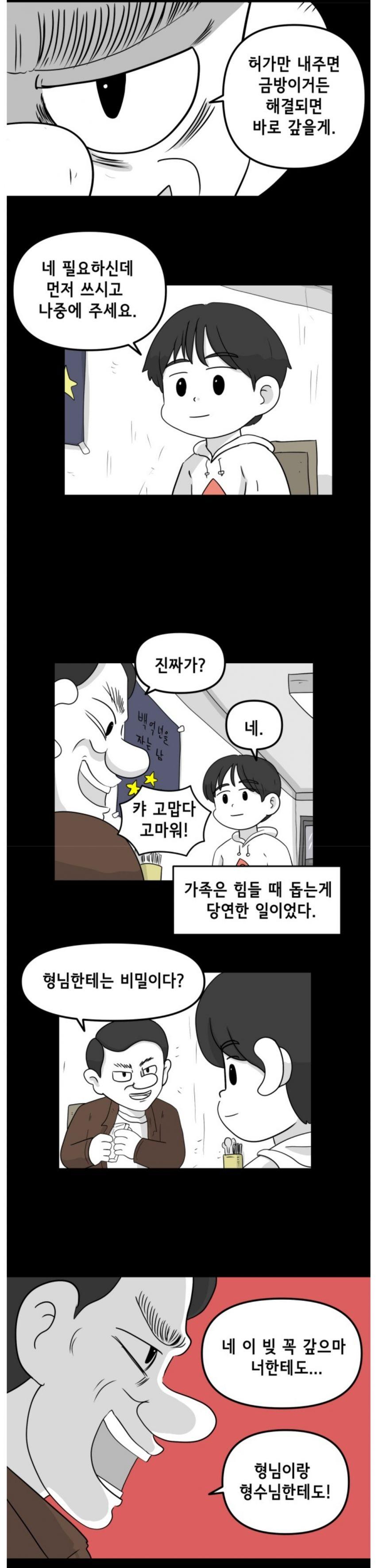 조카용돈까지_뽀려서_무리하게_사업하는_삼촌1.jpg