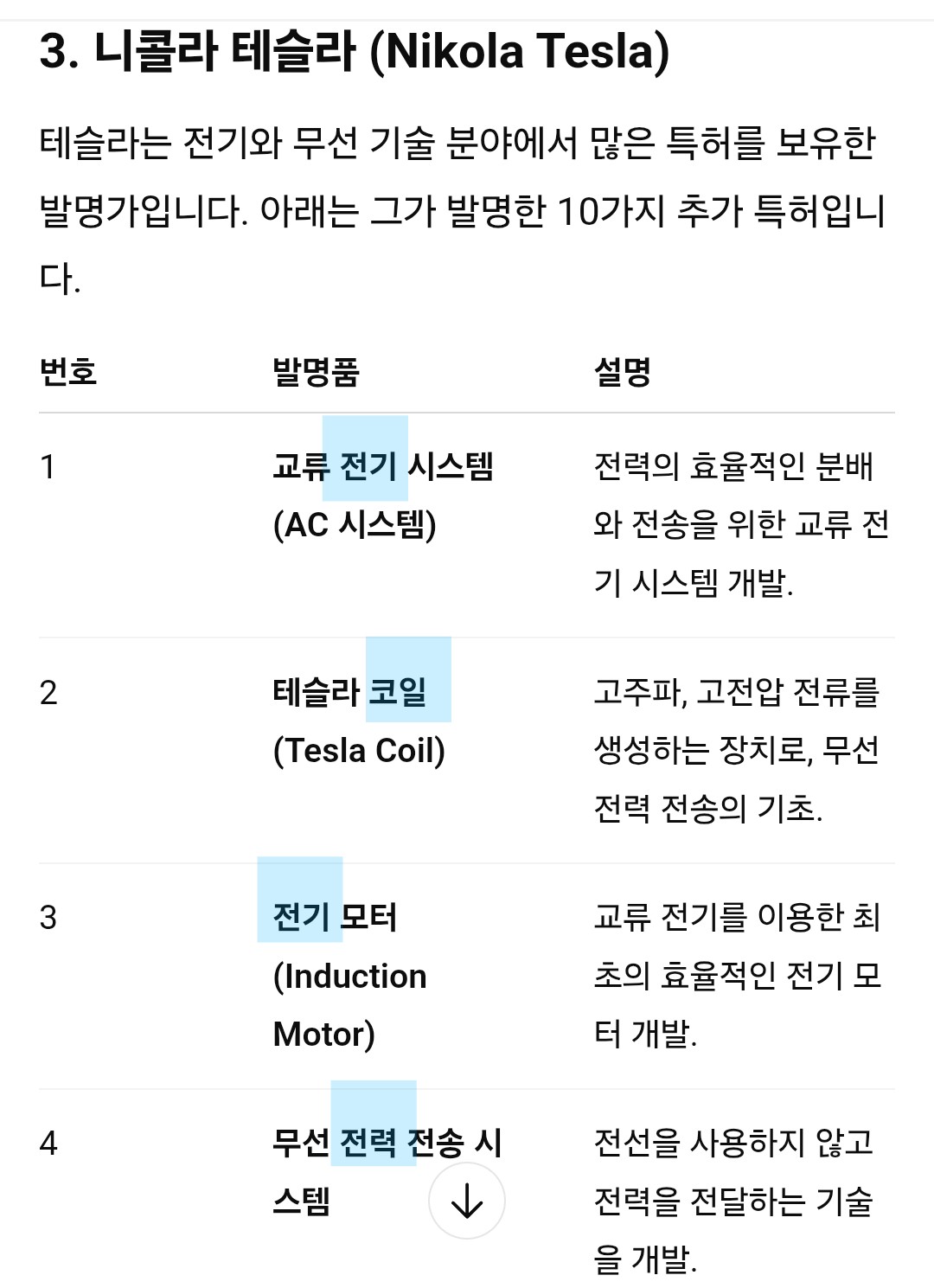 Screenshot_20250708_093205_Chrome~2.jpg