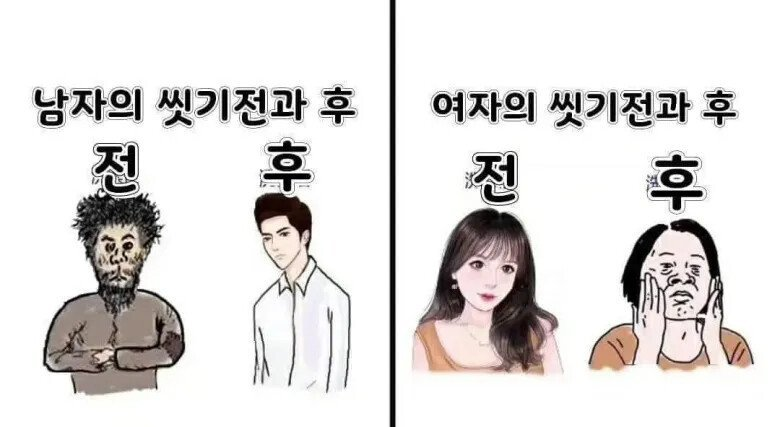 씻.png