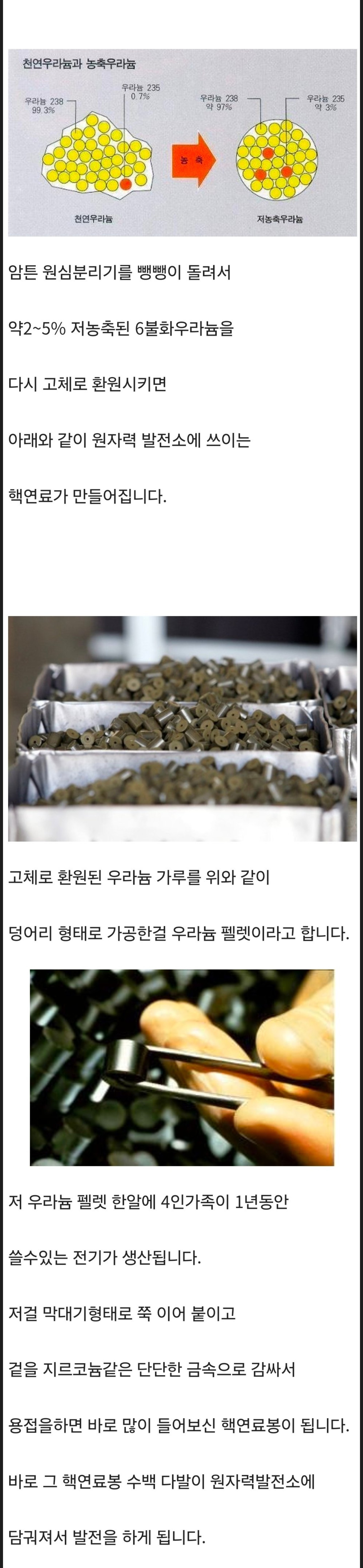 핵4.JPG