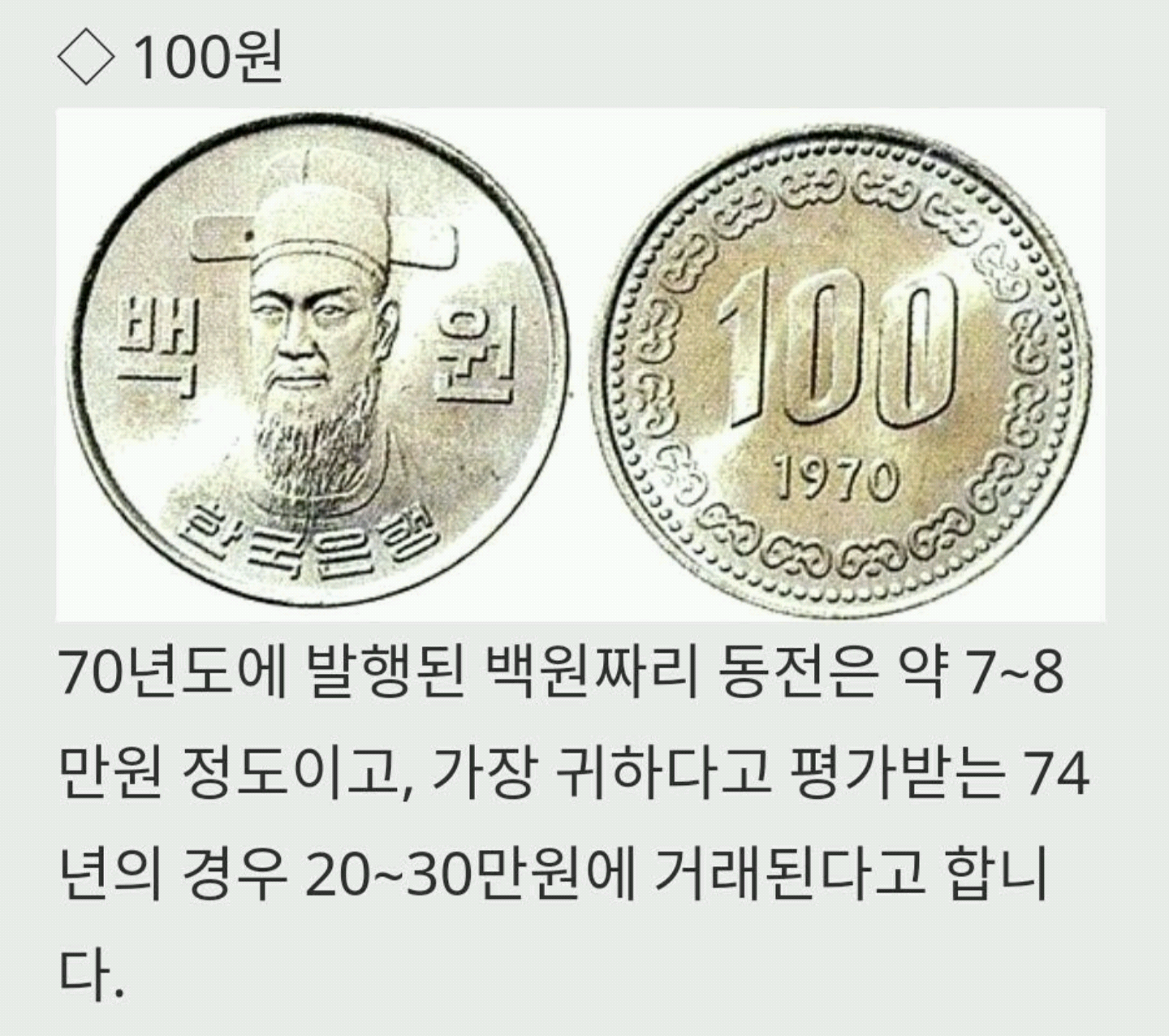 희귀동전 500원 년도별