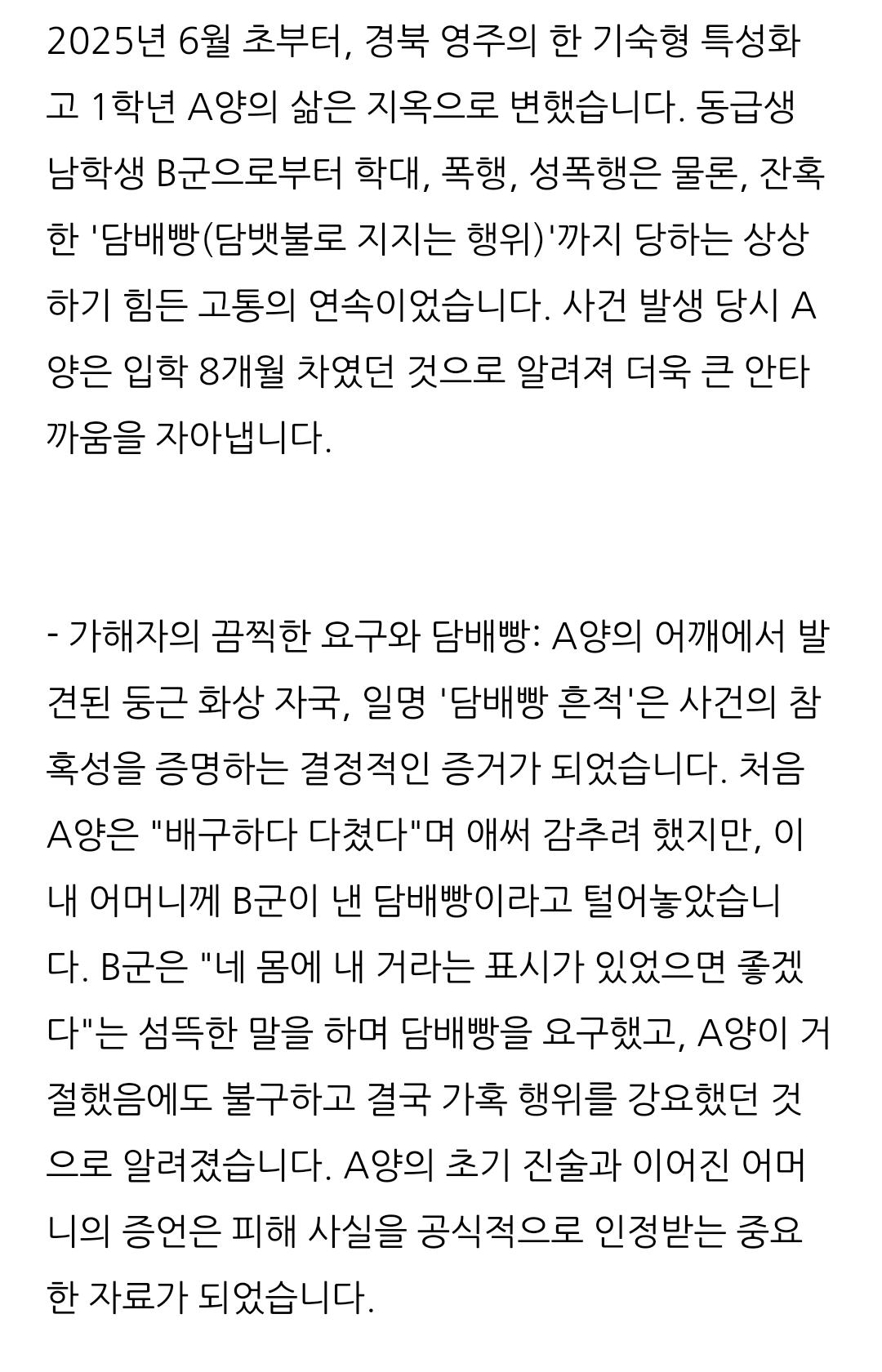 Screenshot_20251005_235424_NAVER.jpg