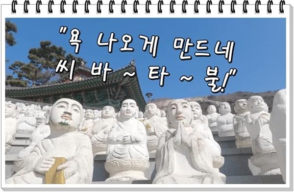 석모도 보문사 불상2(씨타불).jpg