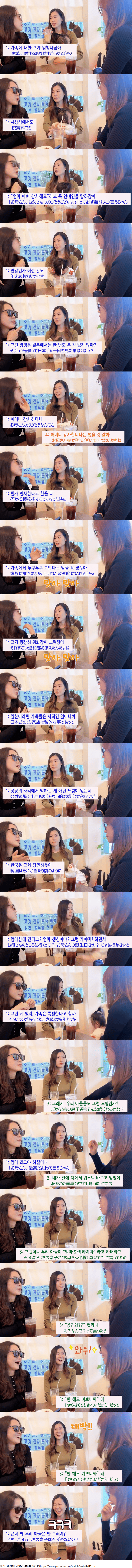 일본인 자매가 한국에서 위화감 느끼는 것 - 보배드림 신유머/이슈/움짤