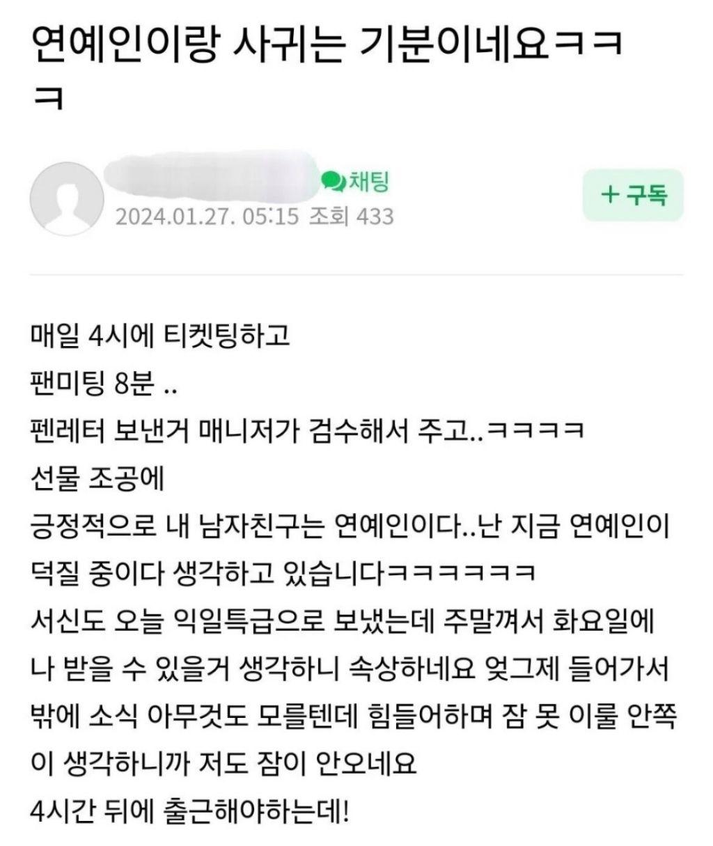 연예인이랑 사귀는 기분이네요 - 보배드림 신유머/이슈/움짤
