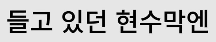 클릭하시면 원본 이미지를 보실 수 있습니다.