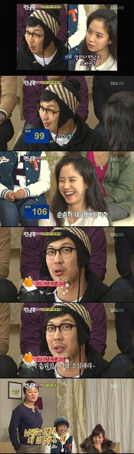 예능 중 갑자기 전여친을 언급한 연예인 - 보배드림 신유머/이슈/움짤