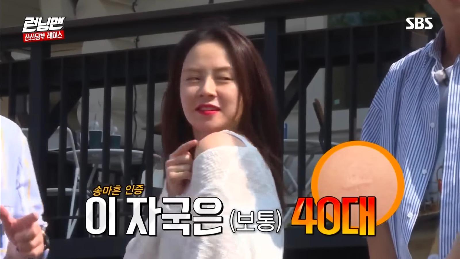 송지효 불주사 자국 공개 - 보배드림 신유머/이슈/움짤