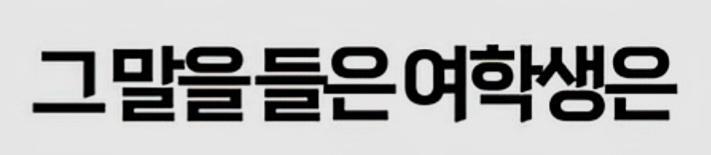 클릭하시면 원본 이미지를 보실 수 있습니다.