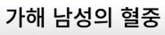 클릭하시면 원본 이미지를 보실 수 있습니다.