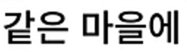 클릭하시면 원본 이미지를 보실 수 있습니다.