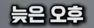 클릭하시면 원본 이미지를 보실 수 있습니다.