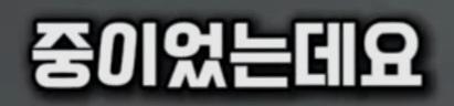 클릭하시면 원본 이미지를 보실 수 있습니다.