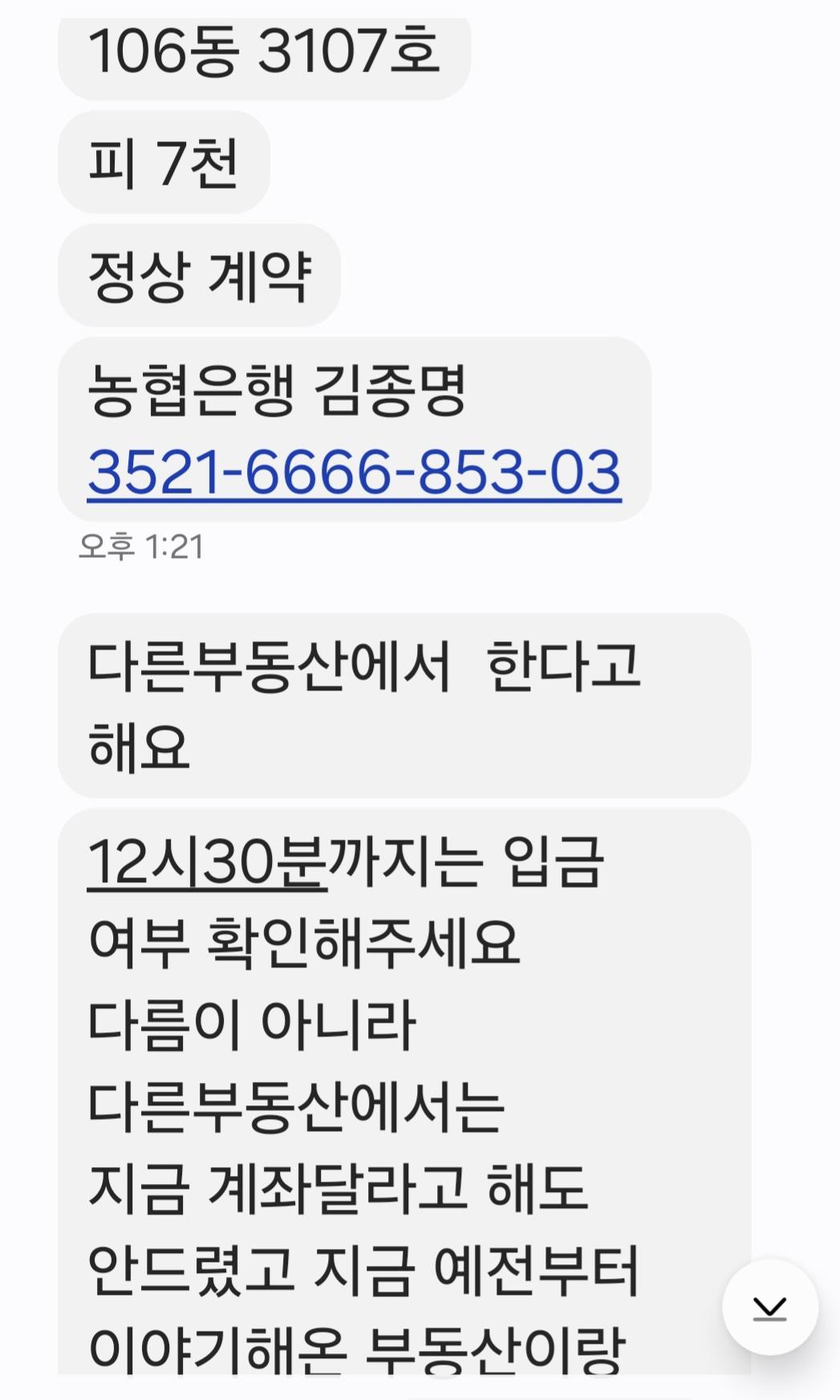 Screenshot_20260203_043821_Messages.jpg