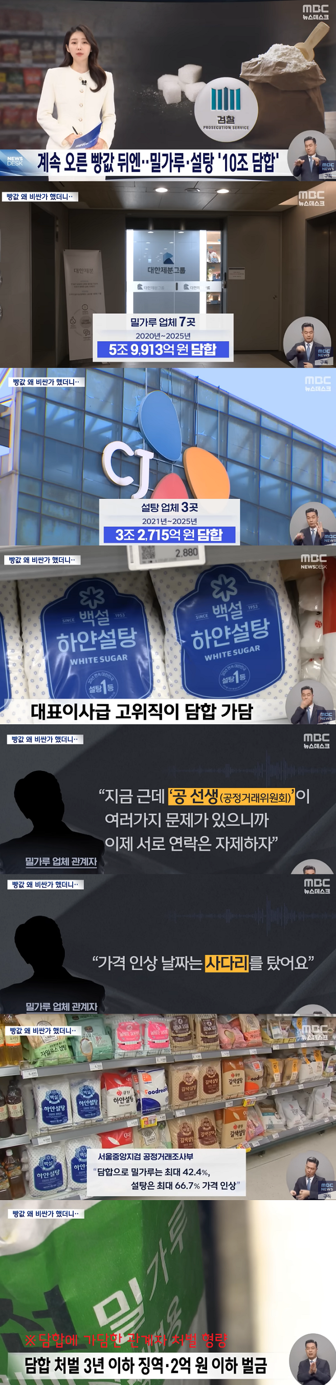 담합.png