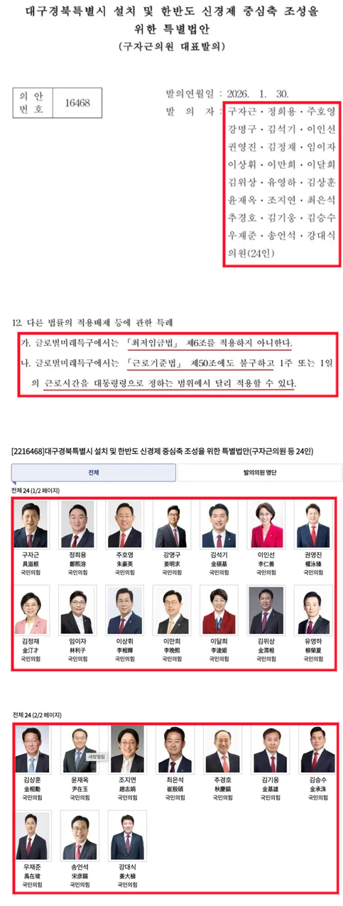 2026대구통합-0001.png