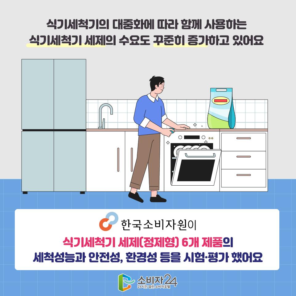 식세기세제-02.jpg
