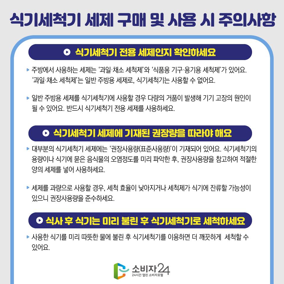 식세기세제-10.jpg