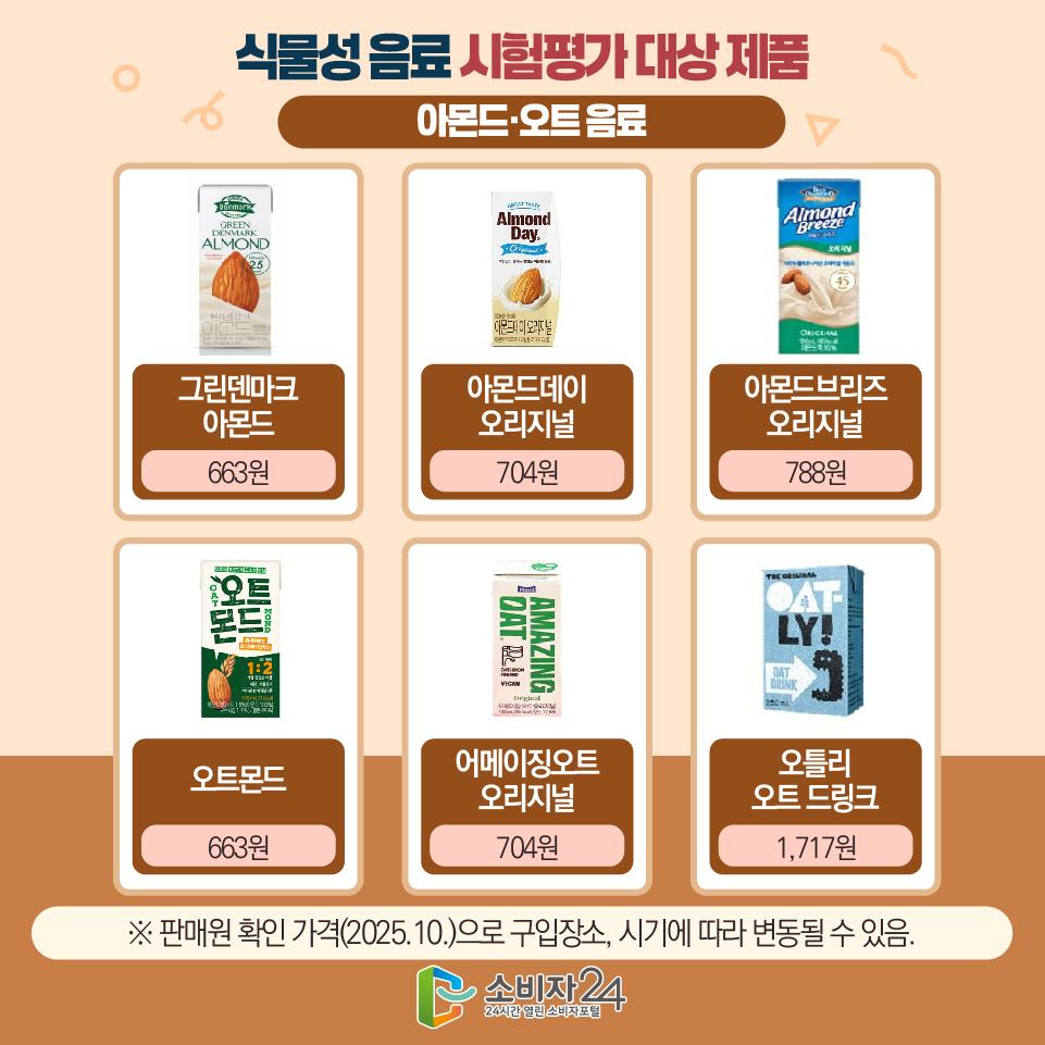 식물성음료_원본-06.jpg