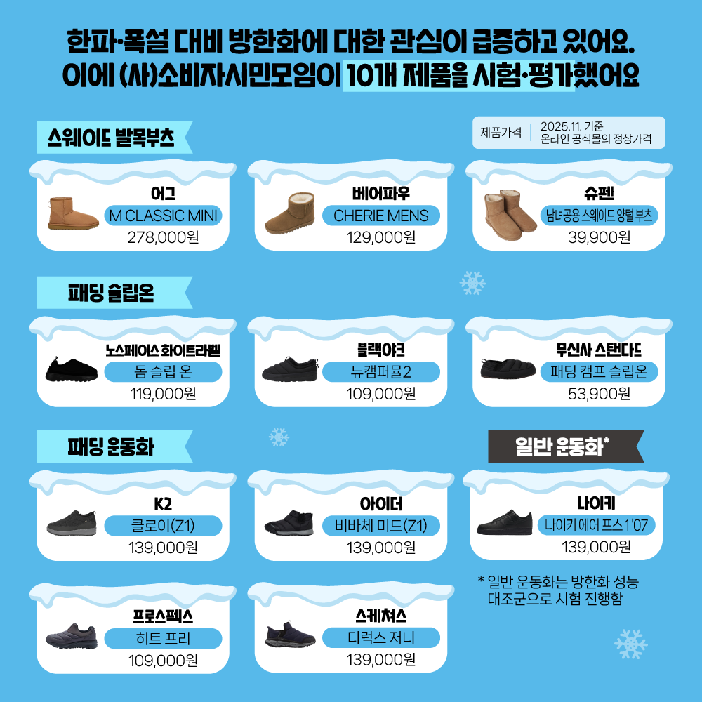 카드뉴스_방한화_2.png