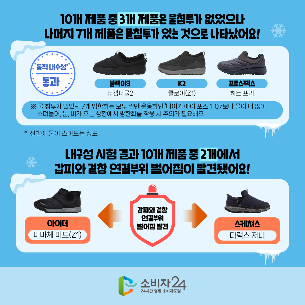 카드뉴스_방한화_4.png