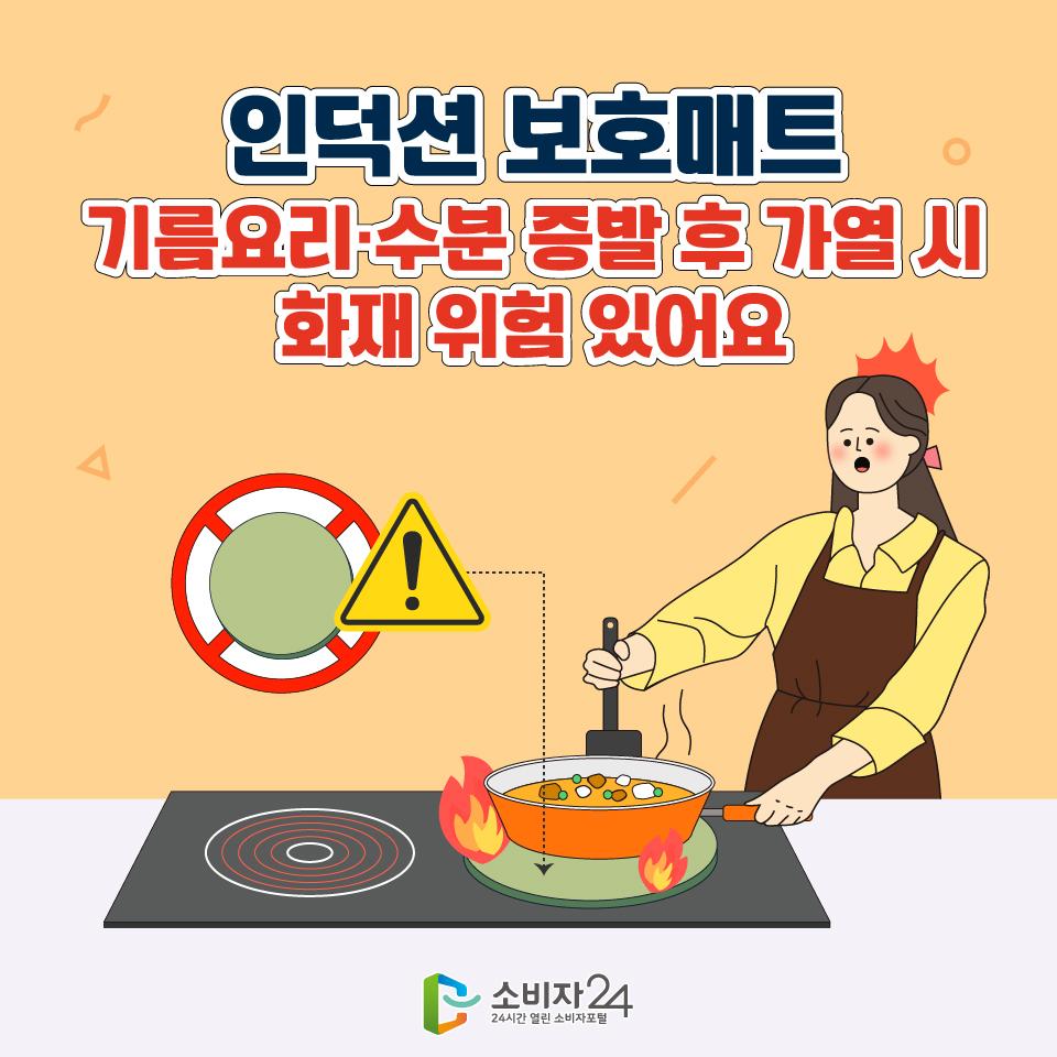 인덕션매트-01.jpg