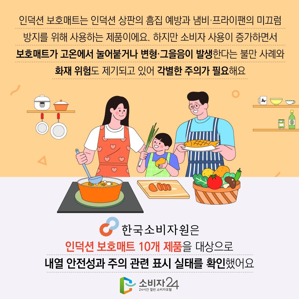 인덕션매트-02.jpg