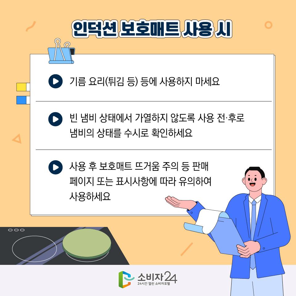 인덕션매트-05.jpg