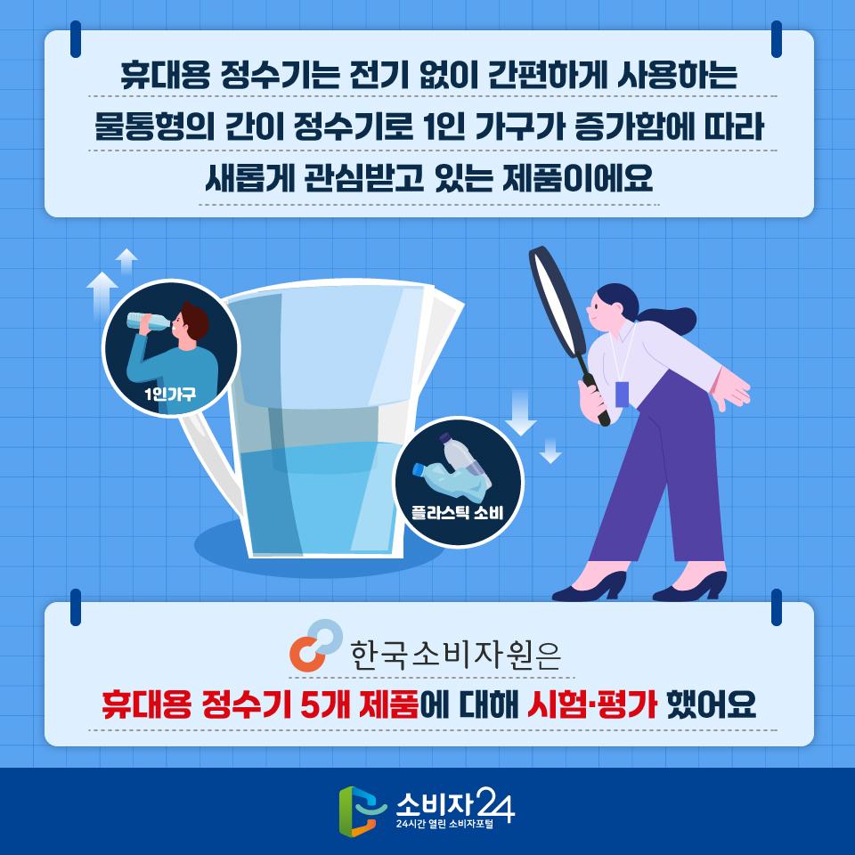 휴대용정수기-02.jpg