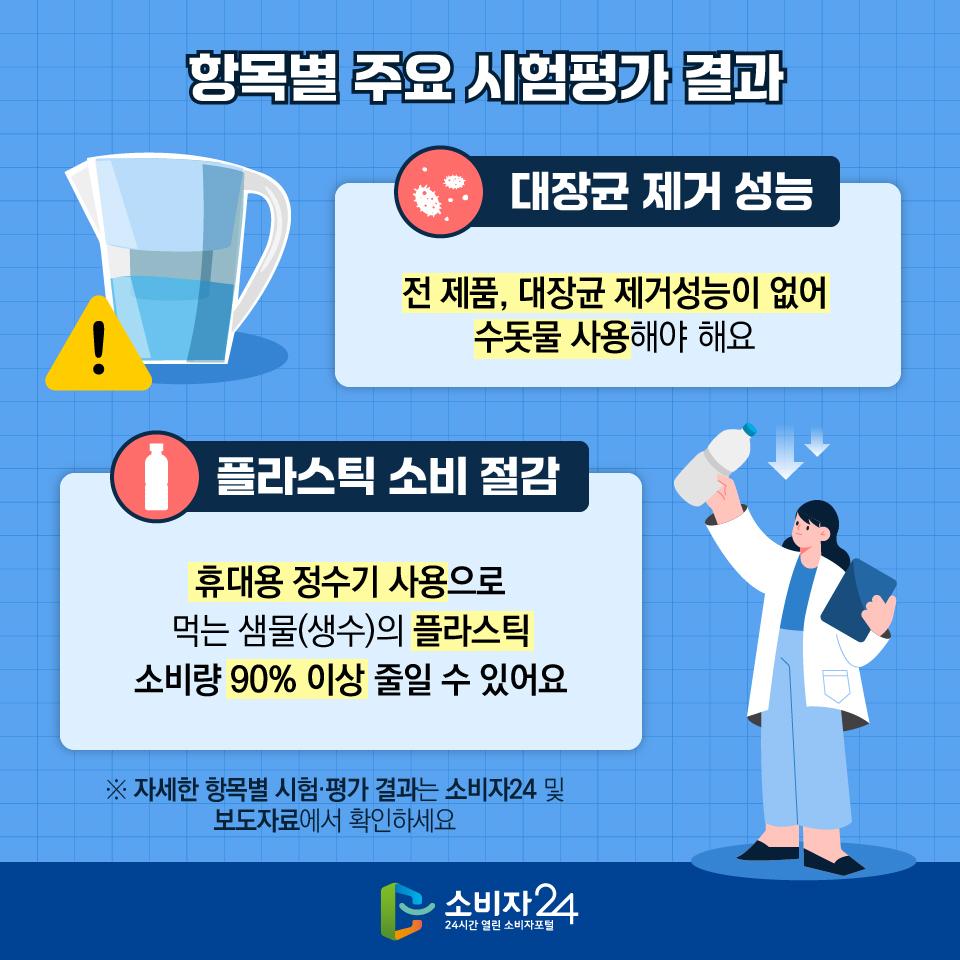 휴대용정수기-06.jpg