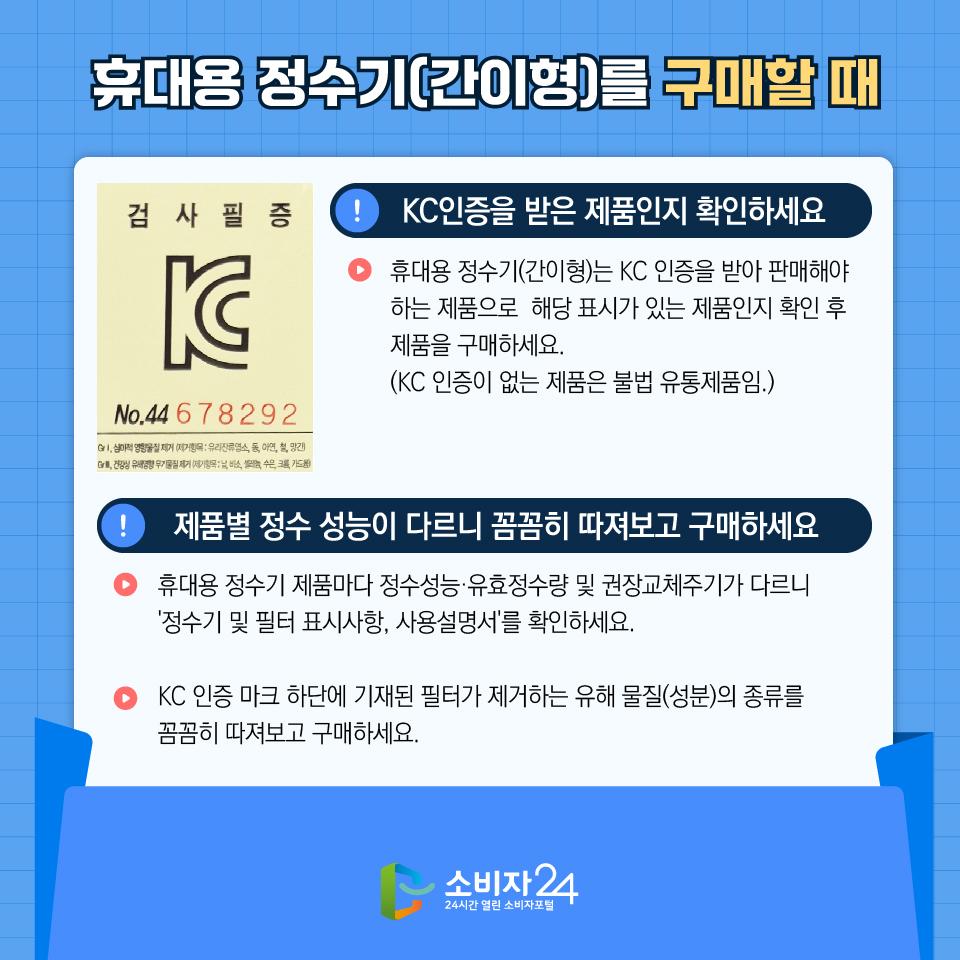휴대용정수기-08.jpg