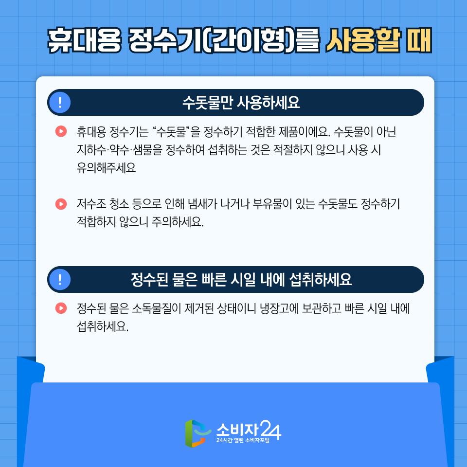 휴대용정수기-09.jpg