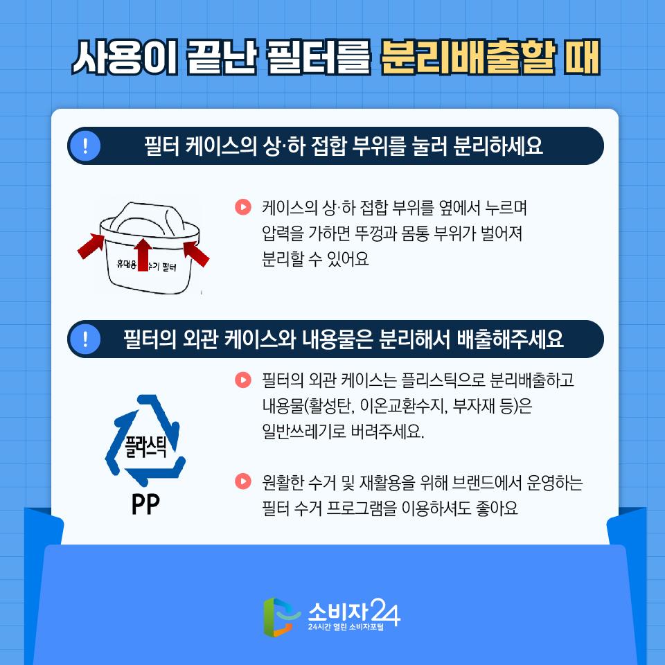 휴대용정수기-10.jpg