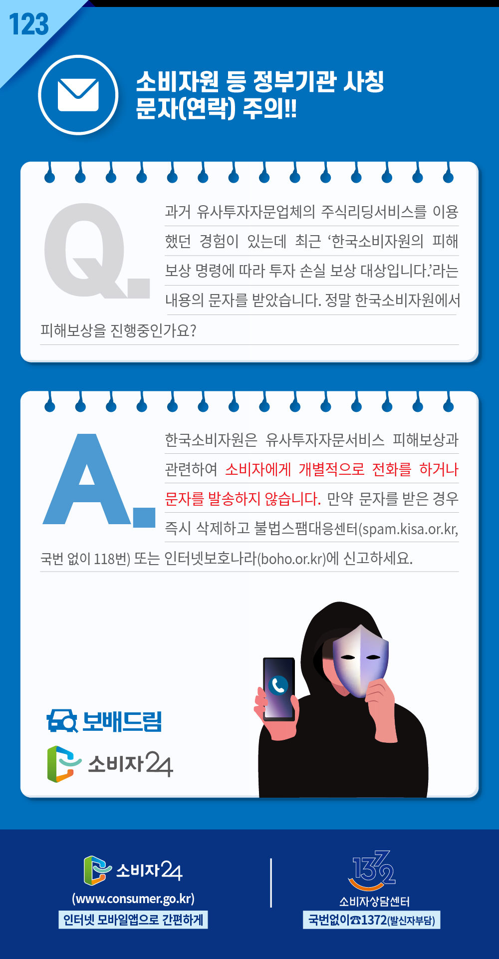 2026_2월_보배_1.png
