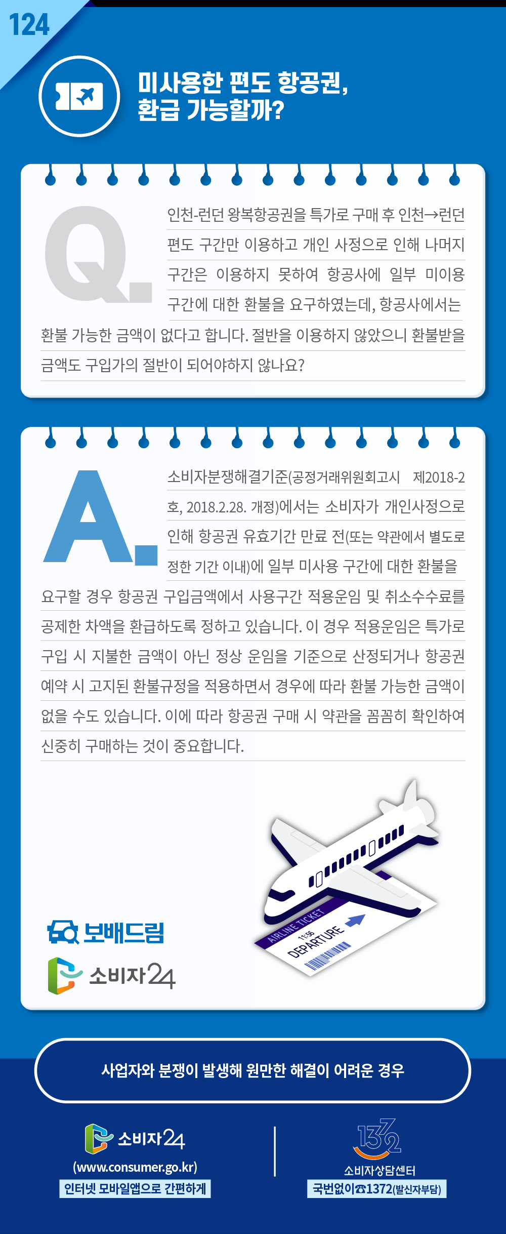 2026_2월_보배_2.png
