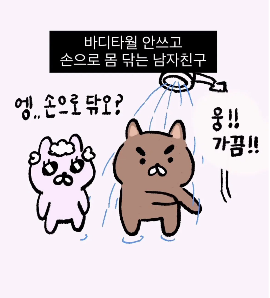 샤워1.png