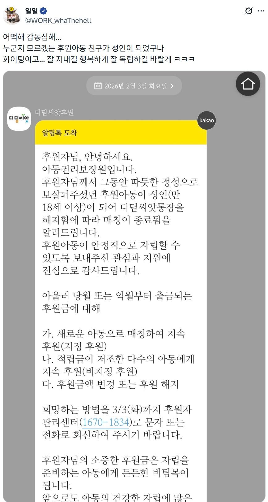 화면 캡처 2026-02-04 132357.jpg