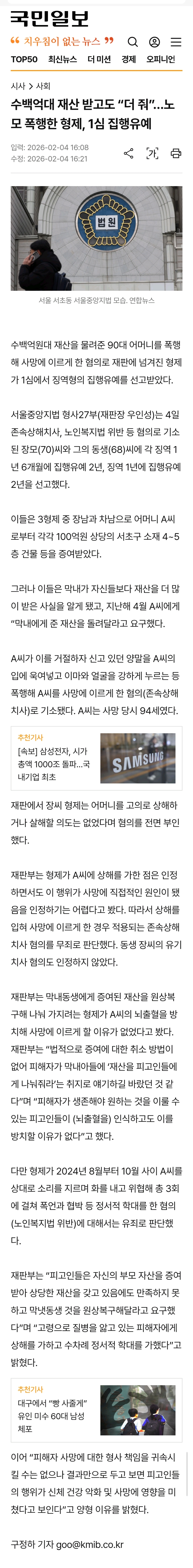 Screenshot_20260204-164047_Samsung Internet Beta.jpg