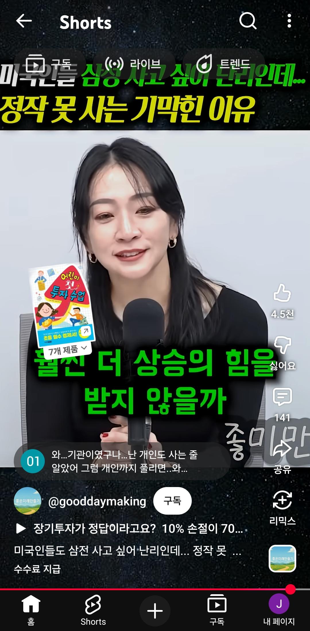 Screenshot_20260204_212713_YouTube.jpg